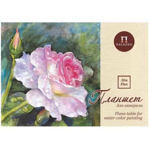 Планшет для акварели 20л. А3 Лилия Холдинг «Розовый сад», 200г/м2, лен, палевая бумага